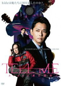 TELL ME 〜hideと見た景色〜 [DVD]