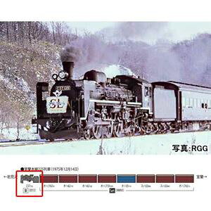 ���S C57�`���C�@�֎ԁi135���@�j 2012 N�Q�[�W