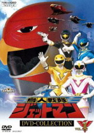 鳥人戦隊ジェットマン DVD COLLECTION VOL.1 [DVD]