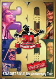 スターダスト・レビュー／STARDUST REVUE 30th Anniversary Tour 30年30曲（リクエスト付） [DVD]