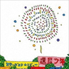スターダスト☆レビュー / 還暦少年（通常盤） [CD]