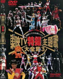 楽天市場 特撮 東映 Dvdの通販 楽天市場 特撮 東映 Dvdの通販