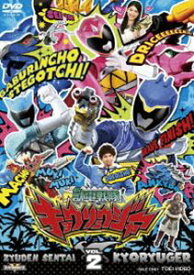 スーパー戦隊シリーズ 獣電戦隊キョウリュウジャー VOL.2 [DVD]