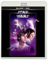 スター・ウォーズ エピソード4／新たなる希望 ブルーレイ＋DVDセット [Blu-ray]