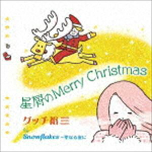 Ob`TO / Merry Christmas [CD]