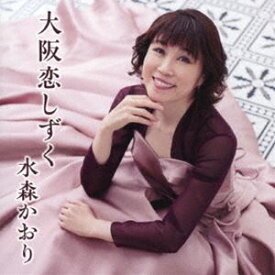 水森かおり / 大阪恋しずく C／W 我が輩は猫である（タイプB） [CD]