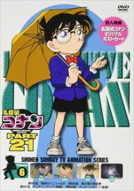 名探偵コナン PART21 Vol.6 スペシャルプライス盤 [DVD]
