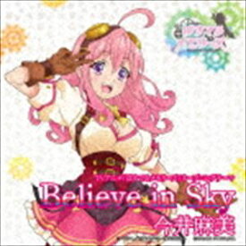 今井麻美 / TVアニメ『ぱすてるメモリーズ』オープニングテーマ：：Believe in Sky（通常盤） [CD]