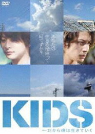 KIDS 通常版 [DVD]