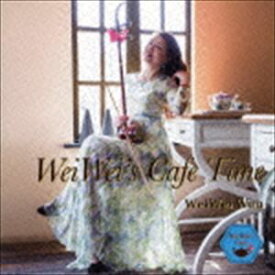 ウェイウェイ・ウー / WeiWei’s Cafe Time [CD]