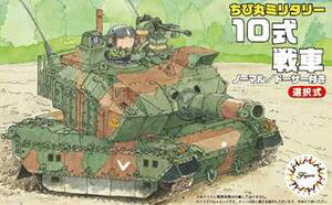 ちび丸ミリタリーシリーズ 10式戦車 TM1 組み立て式プラモデル