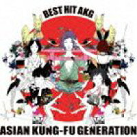 ASIAN KUNG-FU GENERATION／BEST HIT AKG（通常盤）【CD】