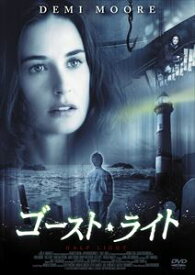 ゴースト・ライト [DVD]