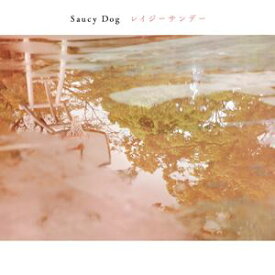 Saucy Dog / レイジーサンデー [CD]
