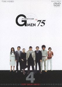 全店販売中 Gメン’75 FOREVER 好評 Vol.4 DVD