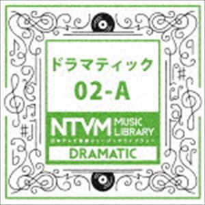 スプリングCP オススメ商品 日本テレビ音楽 ミュージックライブラリー 02-A CD マート ～ドラマティック 百貨店
