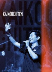 下野紘／Hiro Shimono Special Reading LIVE 2023”邂逅地点” [DVD]