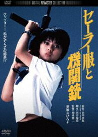 セーラー服と機関銃 角川映画 THE BEST [DVD]