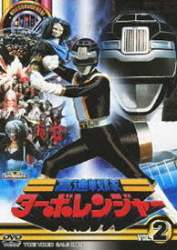 高速戦隊ターボレンジャー VOL.2 [DVD]