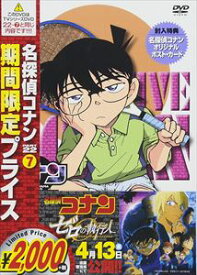 名探偵コナン PART22 Vol.7 スペシャルプライス盤 [DVD]
