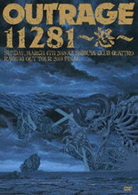 アウトレイジ／11281～怒～ [DVD]