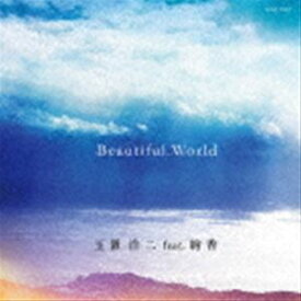 玉置浩二 feat.絢香 / Beautiful World（UHQCD） [CD]