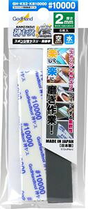 _X! 2mm Ԏ #10000 GH-KS2-KB10000 vfc[