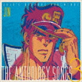 橋本仁 / ジョジョの奇妙な冒険 The anthology songs 3 [CD]