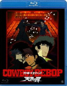 COWBOY BEBOP 天国の扉 [Blu-ray]