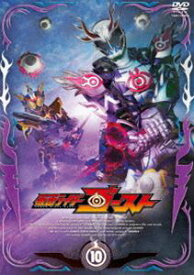 仮面ライダーゴースト VOL.10 [DVD]