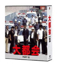 楽天市場】大都会part 3 dvdの通販