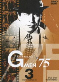 Gメン’75 BEST SELECT Vol.3 [DVD]