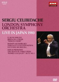 NHKクラシカル セルジウ・チェリビダッケ ロンドン交響楽団 1980年日本公演 [DVD]