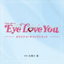 楽天市場】Eye Love You（CD・DVD）の通販