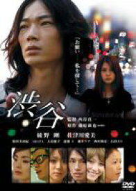 渋谷 [DVD]