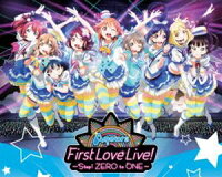 Aqours First LoveLive! ～Step! ZERO to ONE～