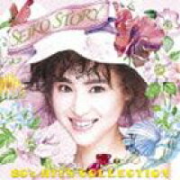 松田聖子／SEIKO STORY 80’s HITS COLLECTION【CD】