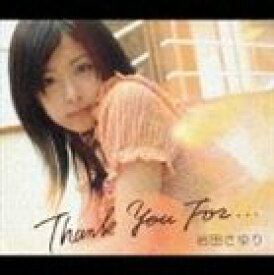 岩田さゆり / Thank You For... [CD]