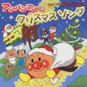 アンパンマン クリスマスの通販 価格比較 価格 Com