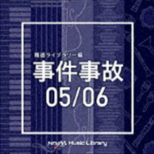 NTVM Music Library 񓹃Cu[ 05^06 [CD]