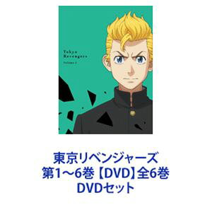 【Blu-ray全6巻セット】東京リベンジャーズ