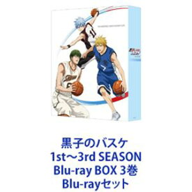 黒子のバスケ 1st〜3rd SEASON Blu-ray BOX 3巻 [Blu-rayセット]
