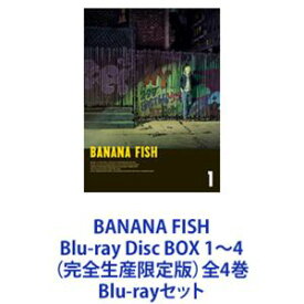 BANANA FISH Blu-ray Disc BOX 1〜4（完全生産限定版）全4巻 [Blu-rayセット]