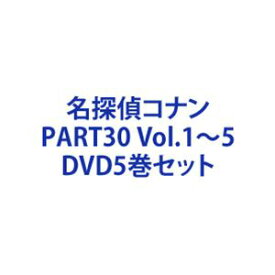 名探偵コナン PART30 Vol.1〜5 [DVD5巻セット]