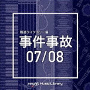 NTVM Music Library 񓹃Cu[ 07^08 [CD]