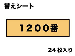 փ}WbNXi1200ԑj24 MAGS050 vfc[