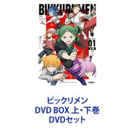 ビックリメン DVD BOX 上・下巻 [DVDセット]