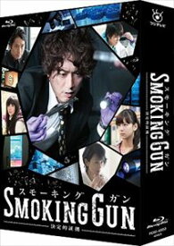 SMOKING GUN 〜決定的証拠〜 DVD-BOX [DVD]