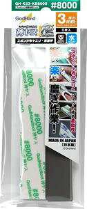_X! 3mm Ԏ #8000 GH-KS3-KB8000 vfc[