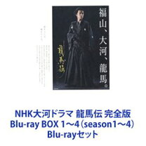 楽天市場】龍馬伝 Blu－ray boxの通販